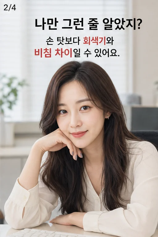 오이스터 그레이 네일 손 칙칙함, 샵 비용 냈는데 키보드 사진에서 손마디와 큐티클만 거뭇해 보인다면 미미 공감 2컷
