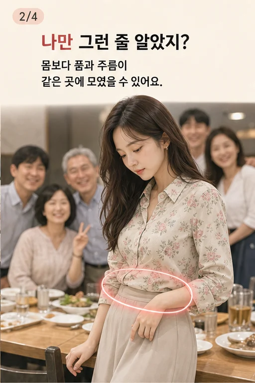 여름 가족모임 맥시스커트 상체 옷핏, 집에 들러 갈아입을 시간 없어 갔는데 단체사진에서 셔츠와 허리 주름만 크게 보인다면 미미 공감 2컷