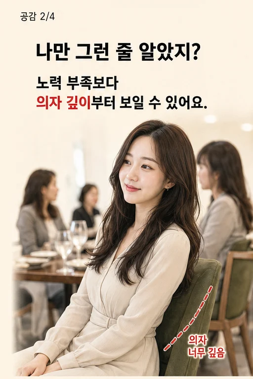 1분 원피스 착석 옆선 체크, PT 끊었는데 동창모임 사진에서 허리선과 무릎 방향이 틀어져 보여 돈과 시간이 허무하다면 미미 공감 2컷